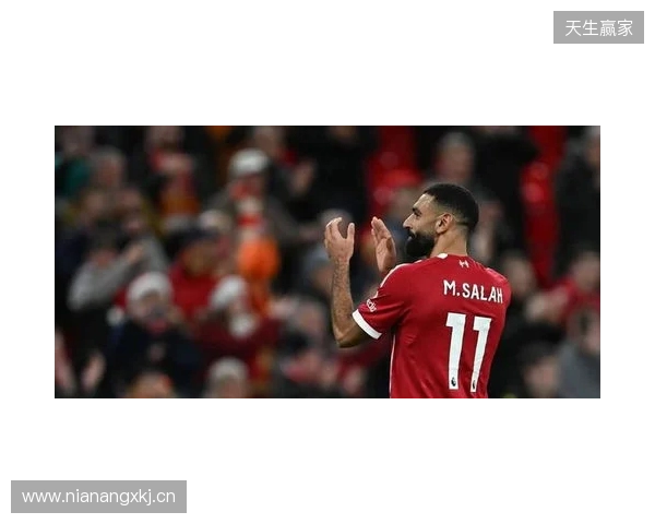 TA:从绝对核心到被重新评估,萨拉赫与利物浦进入关系重塑期